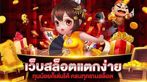 เว็บสล็อตแตกบ่อย 2021​