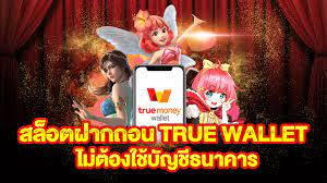 slot wallet ทุกค่ายเว็บตรง