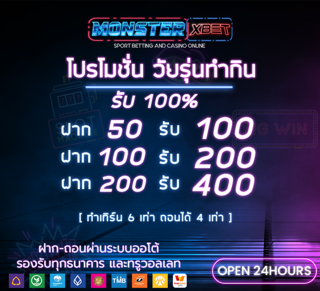 เครดิตฟรี50 ยืนยันเบอร์โทร