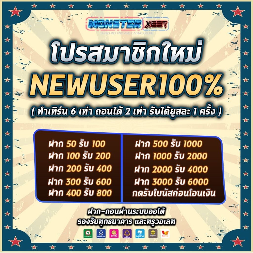 ฝาก 30 รับ 100 รวมค่าย