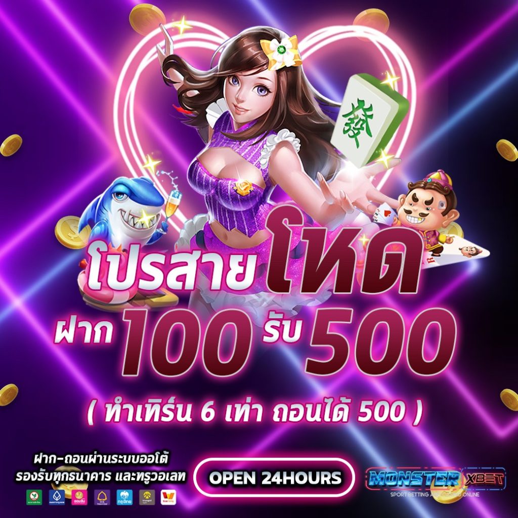 เว็บฝาก10รับ100ใหม่2022