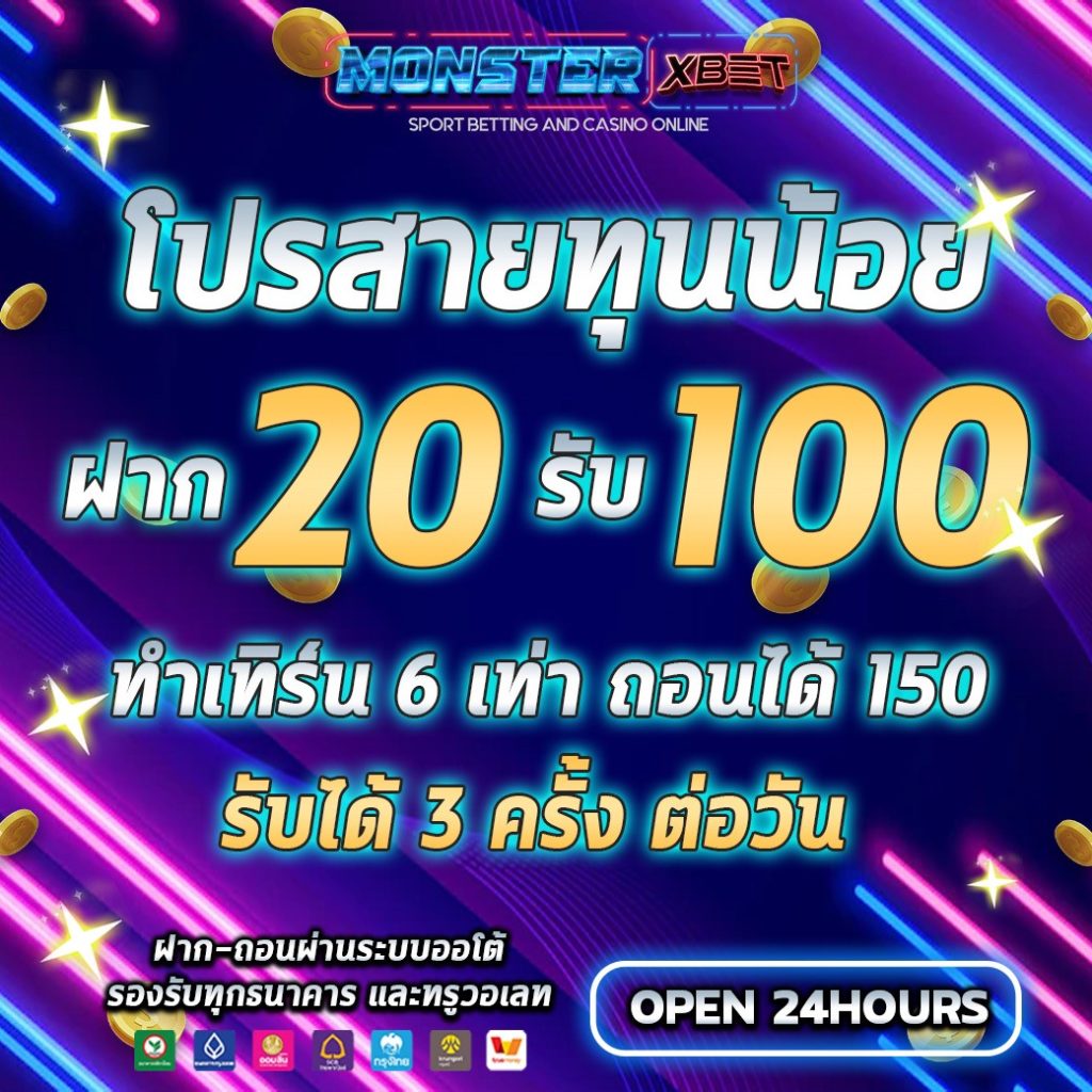 รวมเว็บสล็อต ฝาก20รับ100 ล่าสุด 2021