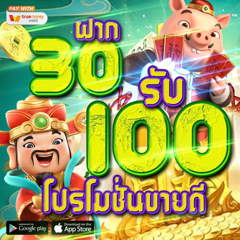 pg slot ฝาก 30 รับ100 วอ เลท