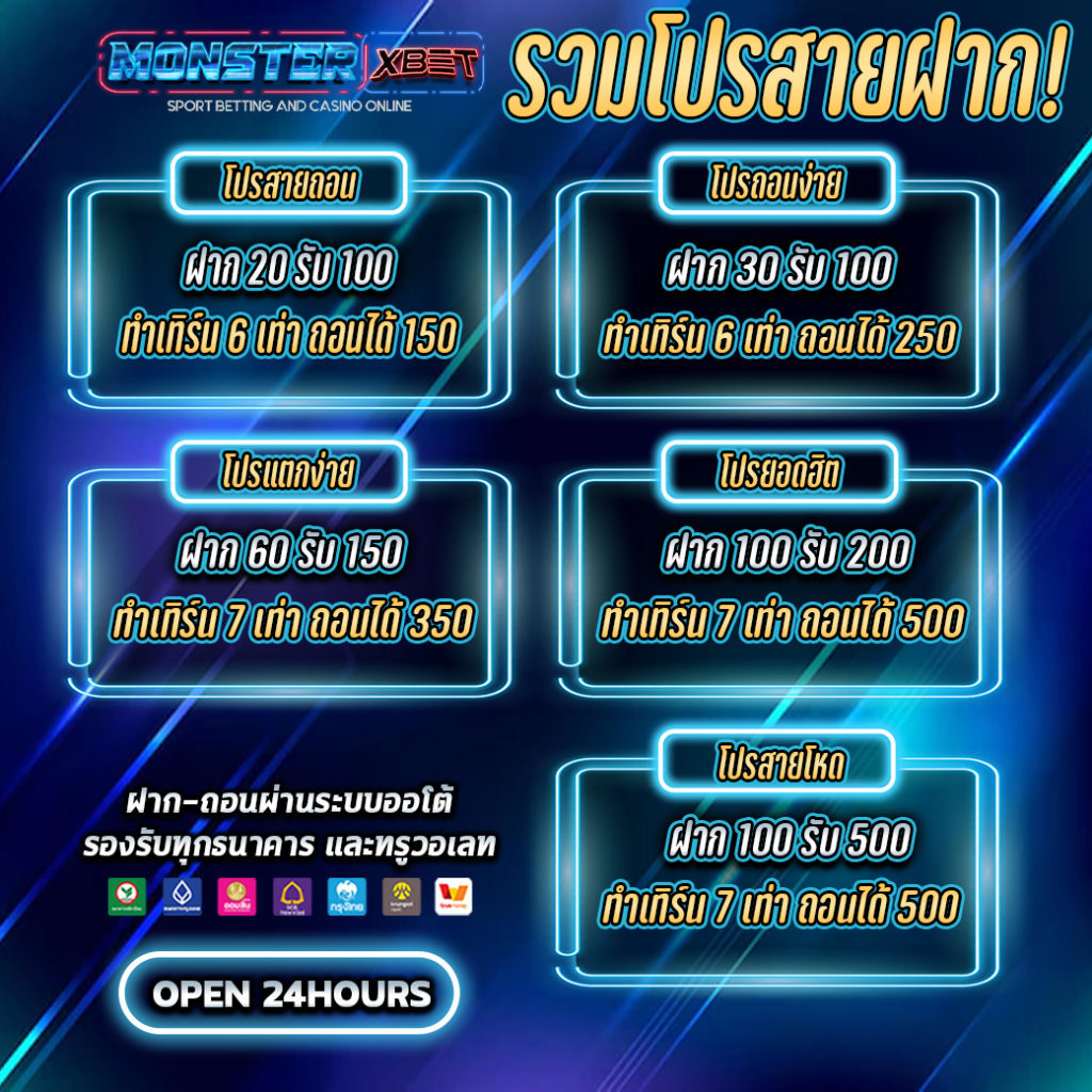 แจกเครดิต ทดลองเล่นฟรี 100 ถอนได้