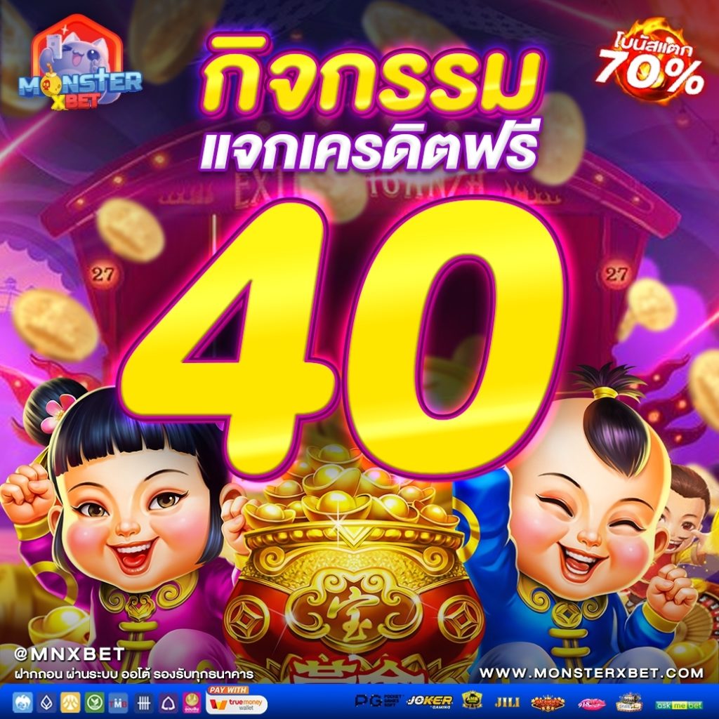 ทดลองเล่นสล็อตฟรีทุกเกม