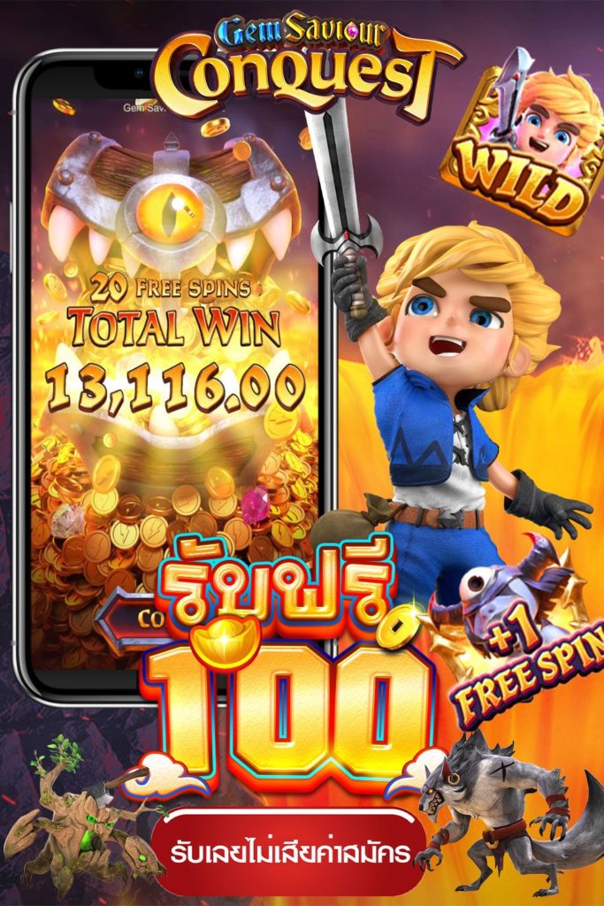 pg slot เว็บใหม่เครดิตฟรี