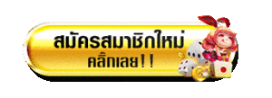 สล็อตฝาก50รับ100ถอนไม่อั้น