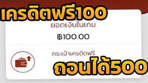 สล็อต เครดิตฟรี 100