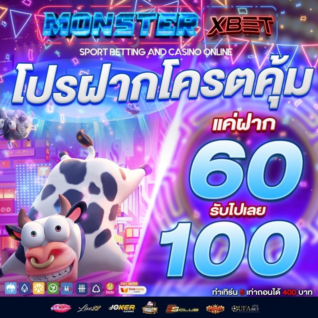 ฝาก น้อย รับ100 วอ เลท