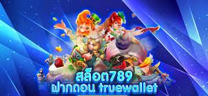 สล็อต วอ เลท 789