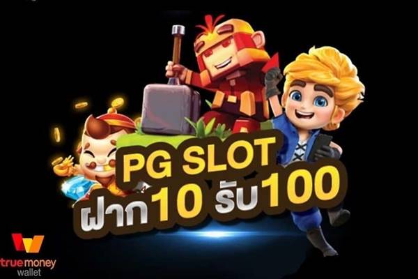 pg สล็อต เติม true wallet ฝาก10รับ100