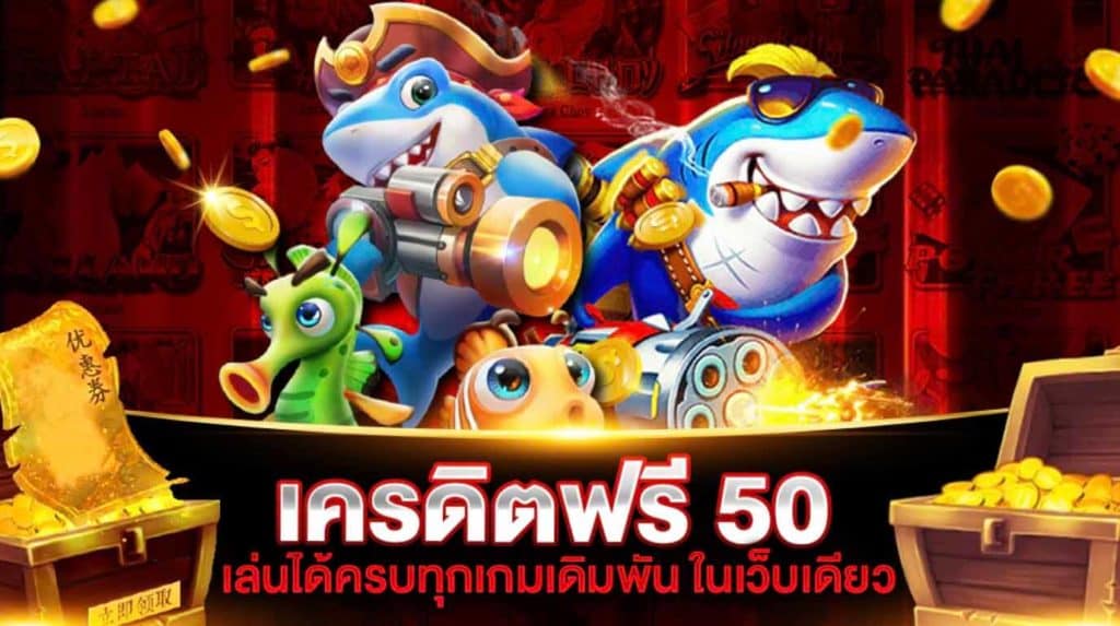 รวมเว็บ superslot ฟรี 50