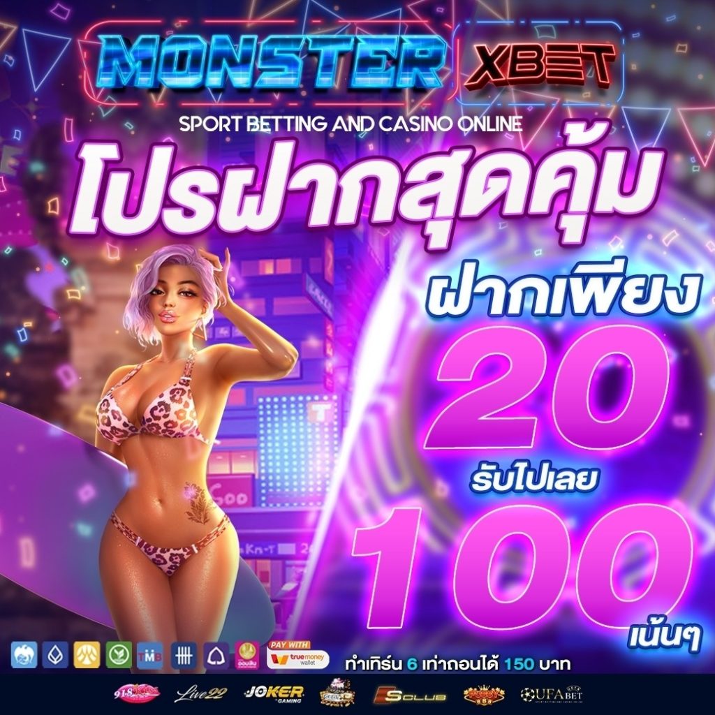 สล็อต ฝาก 25 รับ 100 ทํา 200 ถอนได้ 100