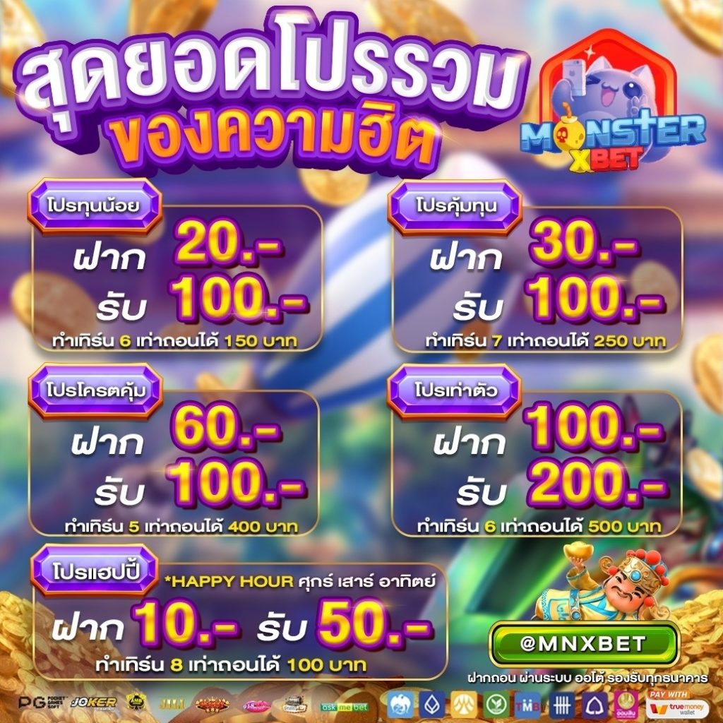 10รับ100ทํา400ถอน200