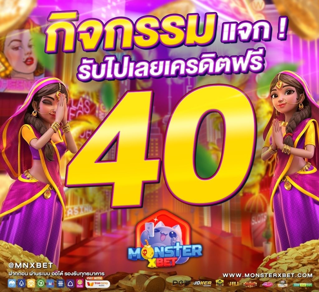 1234 superslot เครดิตฟรี50