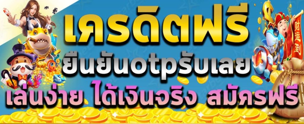 superslot เครดิตฟรี 50 รับ otp