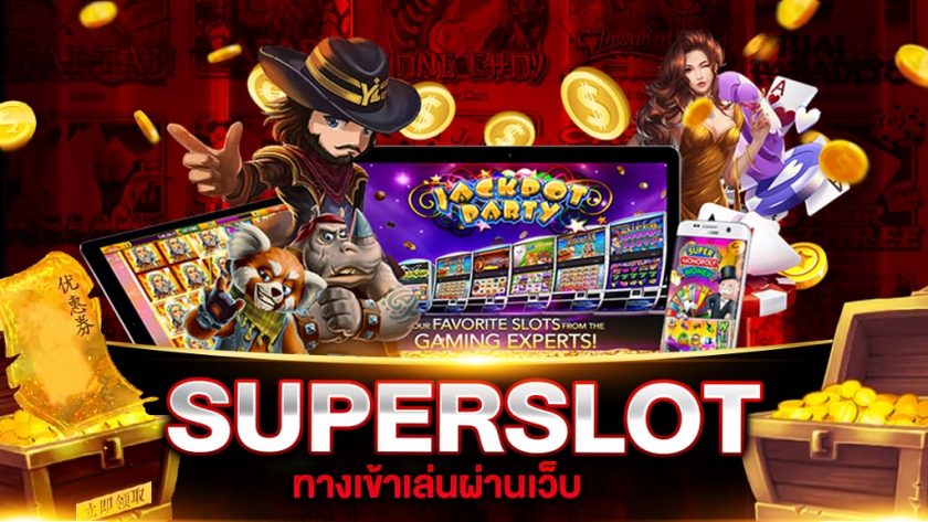 ทางเข้าsuperslot ทุกเว็บ