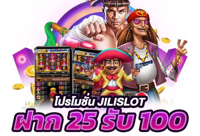 ฝาก25รับ100 ทํา 200 jili