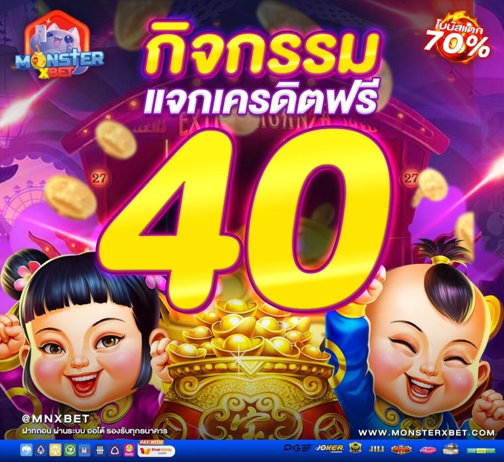 รวมโปรฝาก1รับ50