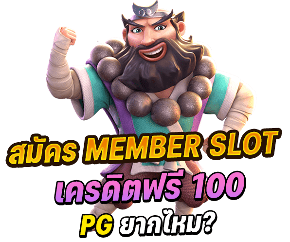 Member PG