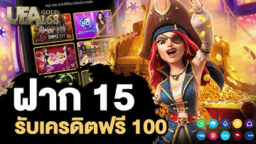 โปรสล็อตฝาก15รับ100 วอเลท