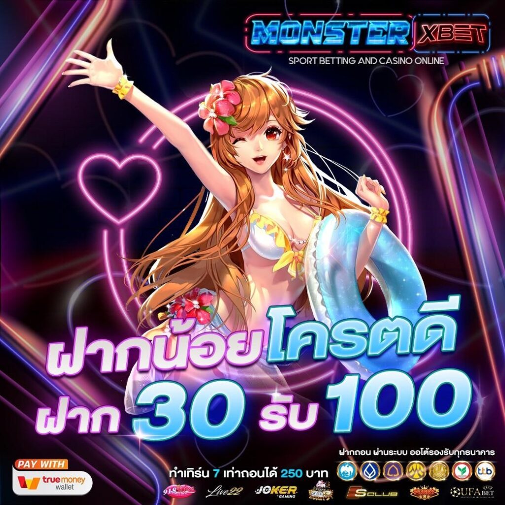 โปร100 เทิร์น2เท่า