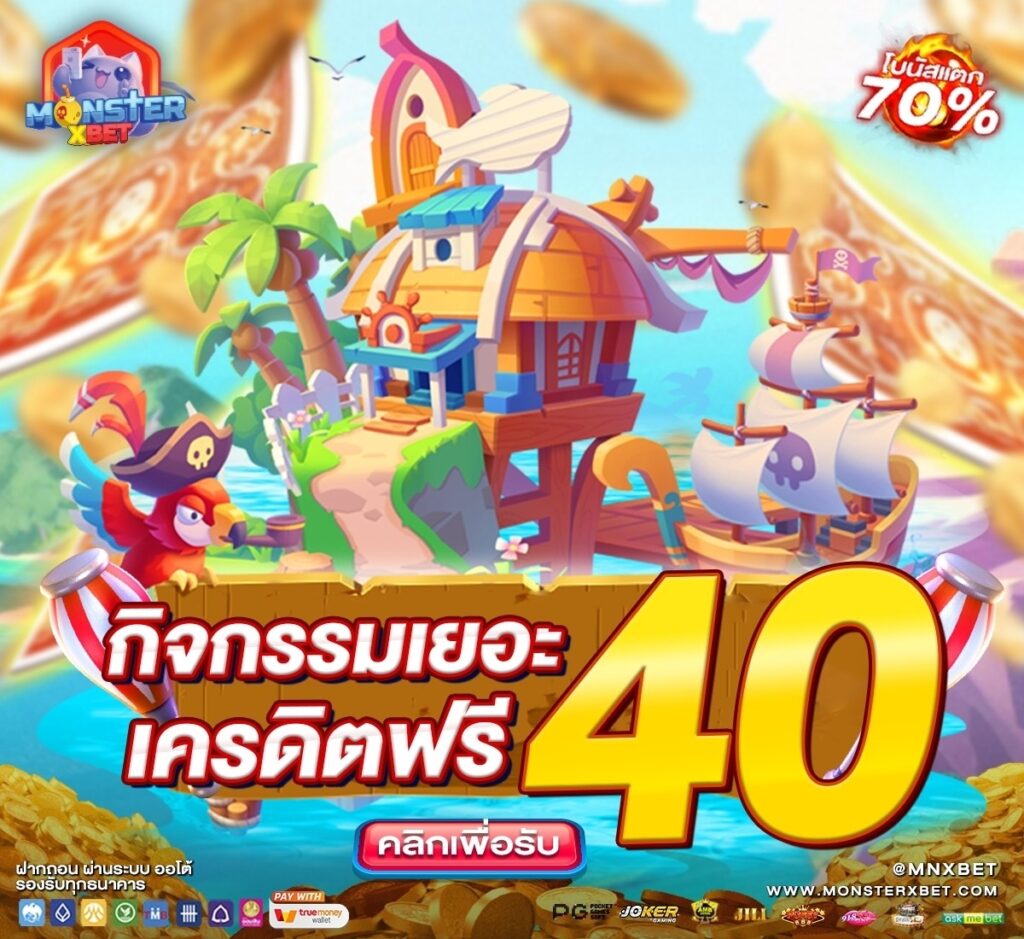 โปรฝาก 100 รับ 100 เทิ ร์ น. 2 เท่า