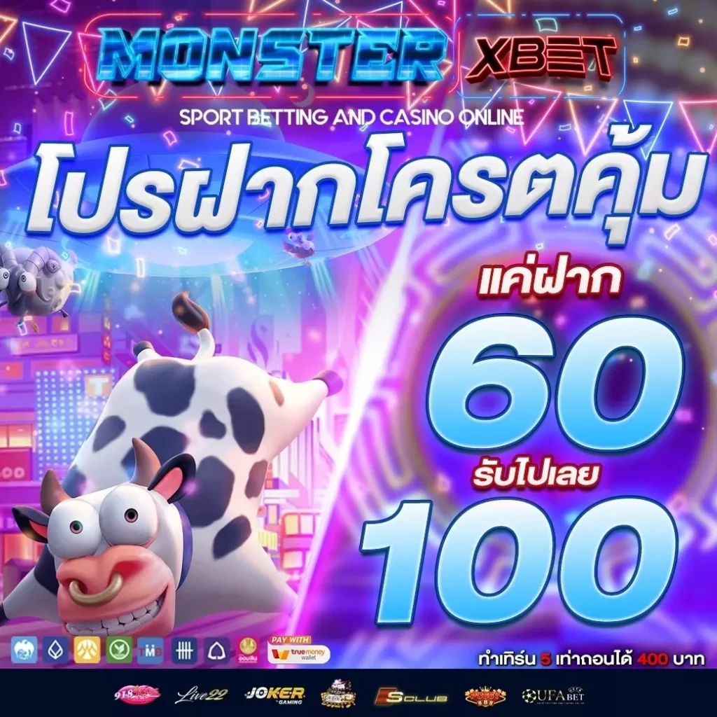 เครดิตฟรี ไม่มี เงื่อนไข ไม่ต้องแชร์