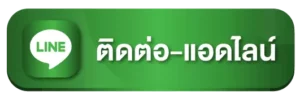 รวมเครดิตฟรีไม่ต้องฝากไม่ต้องแชร์