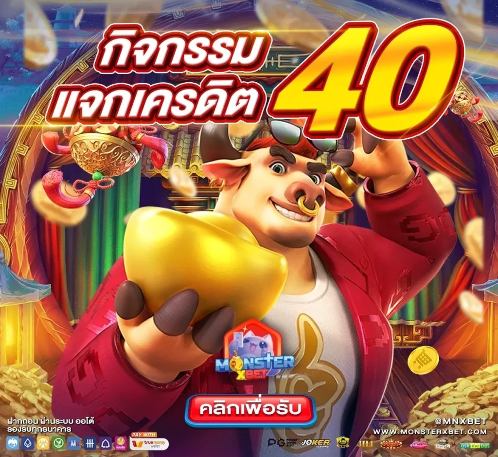 เว็บตรงฝากขั้นต่ำ1บาท