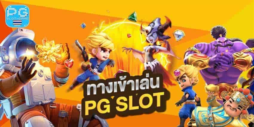 สล็อตทางเข้าเล่นเกม