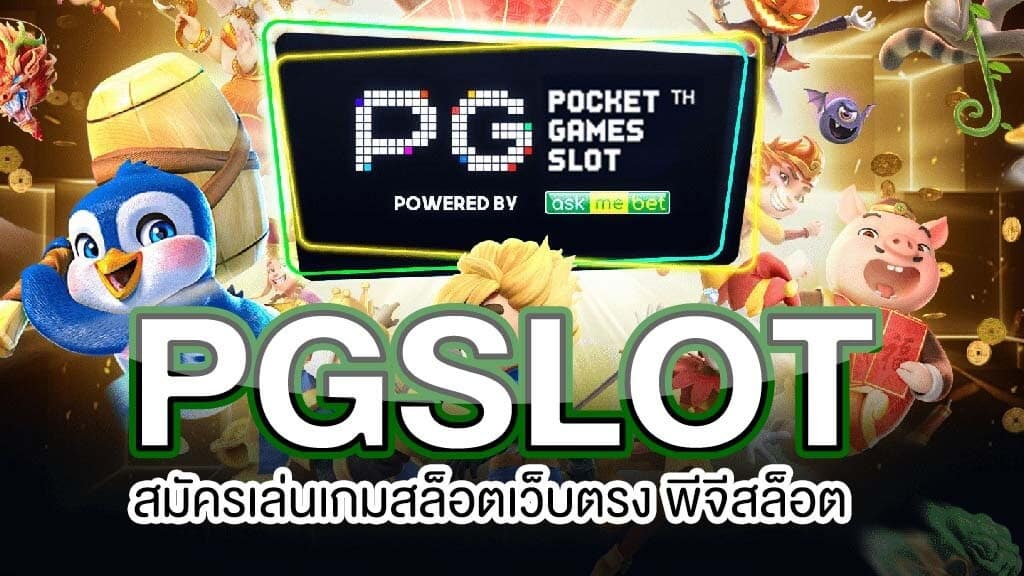 Pg slot