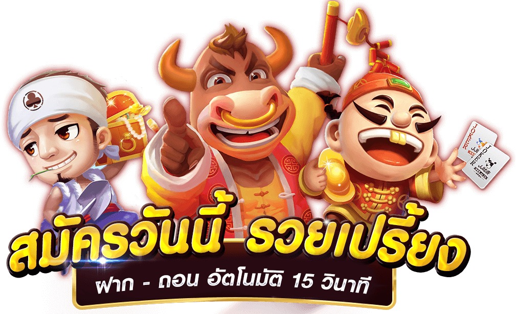 สมัครเล่นเกมใหม่