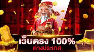 สล็อตเว็บตรง100 ต่างประเทศ