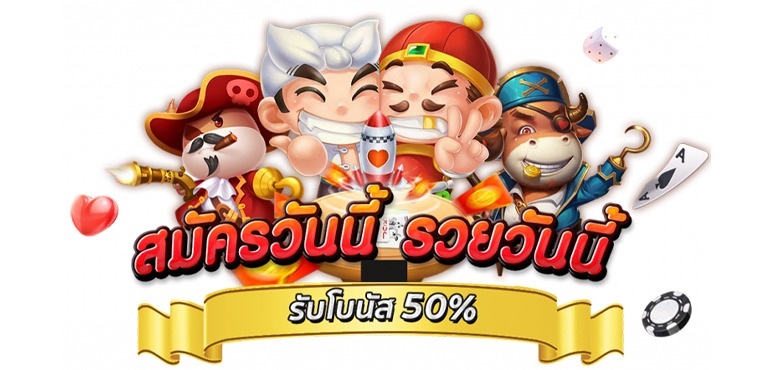 สมัครเล่นเกมสล็อตใหม่