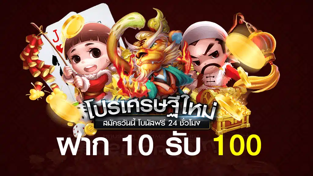 สล็อต โปร ทุนน้อย 10รับ100