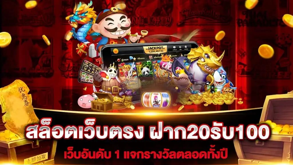 โปรสล็อตทุนน้อย 20รับ100 2 เท่า