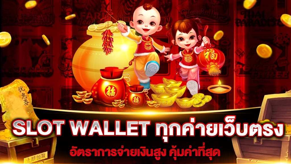 slot online เว็บตรง